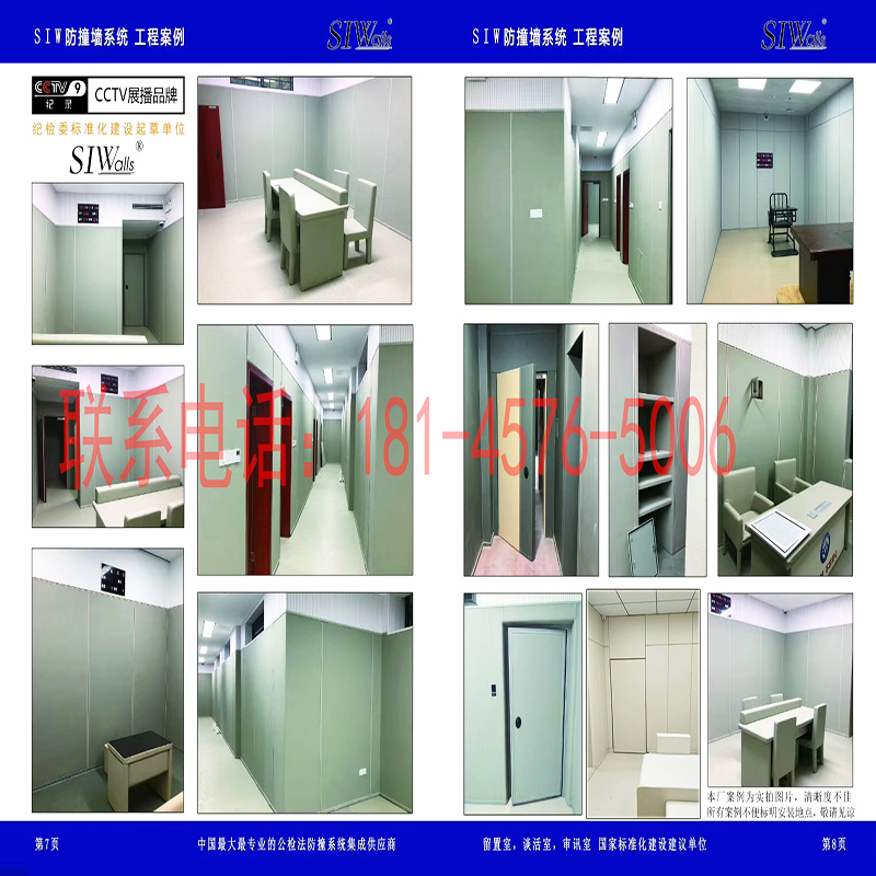 紀(jì)委談話(huà)室工程建設(shè)SIW防撞墻系統(tǒng)效果圖
